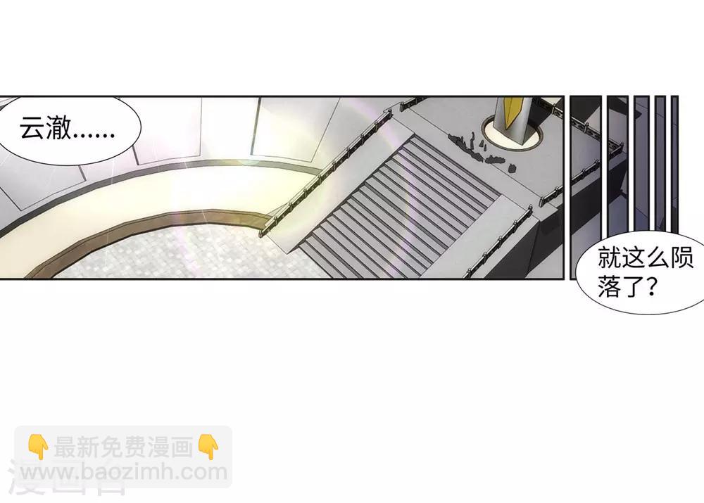 🍗逆天邪神（条漫版） 第160话 妖人惊变 第42页