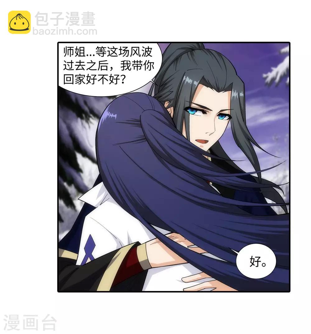 🍗逆天邪神（条漫版） 第160话 妖人惊变 第6页
