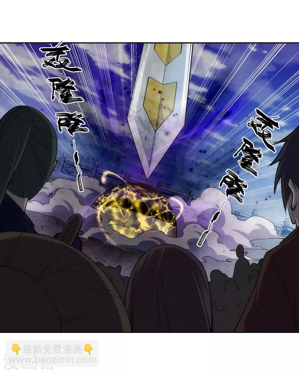 🍗逆天邪神（条漫版） 第160话 妖人惊变 第9页
