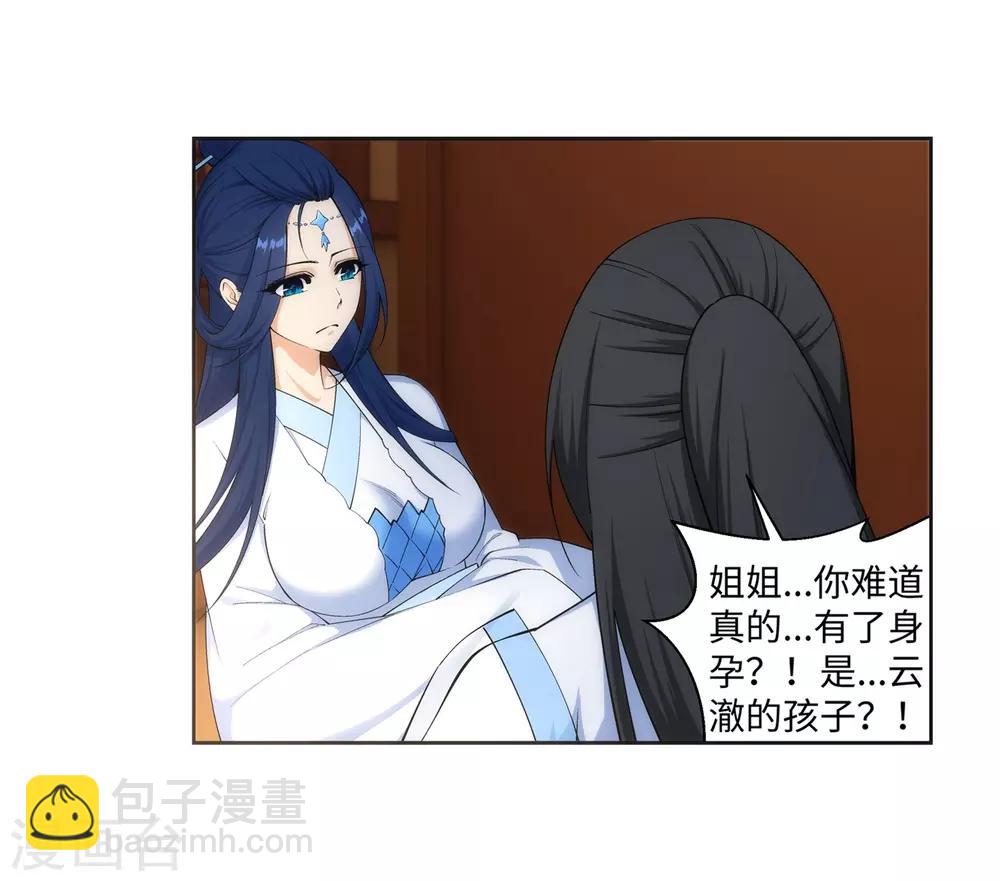 🍗逆天邪神（条漫版） 第162话 月婵冰心 第10页