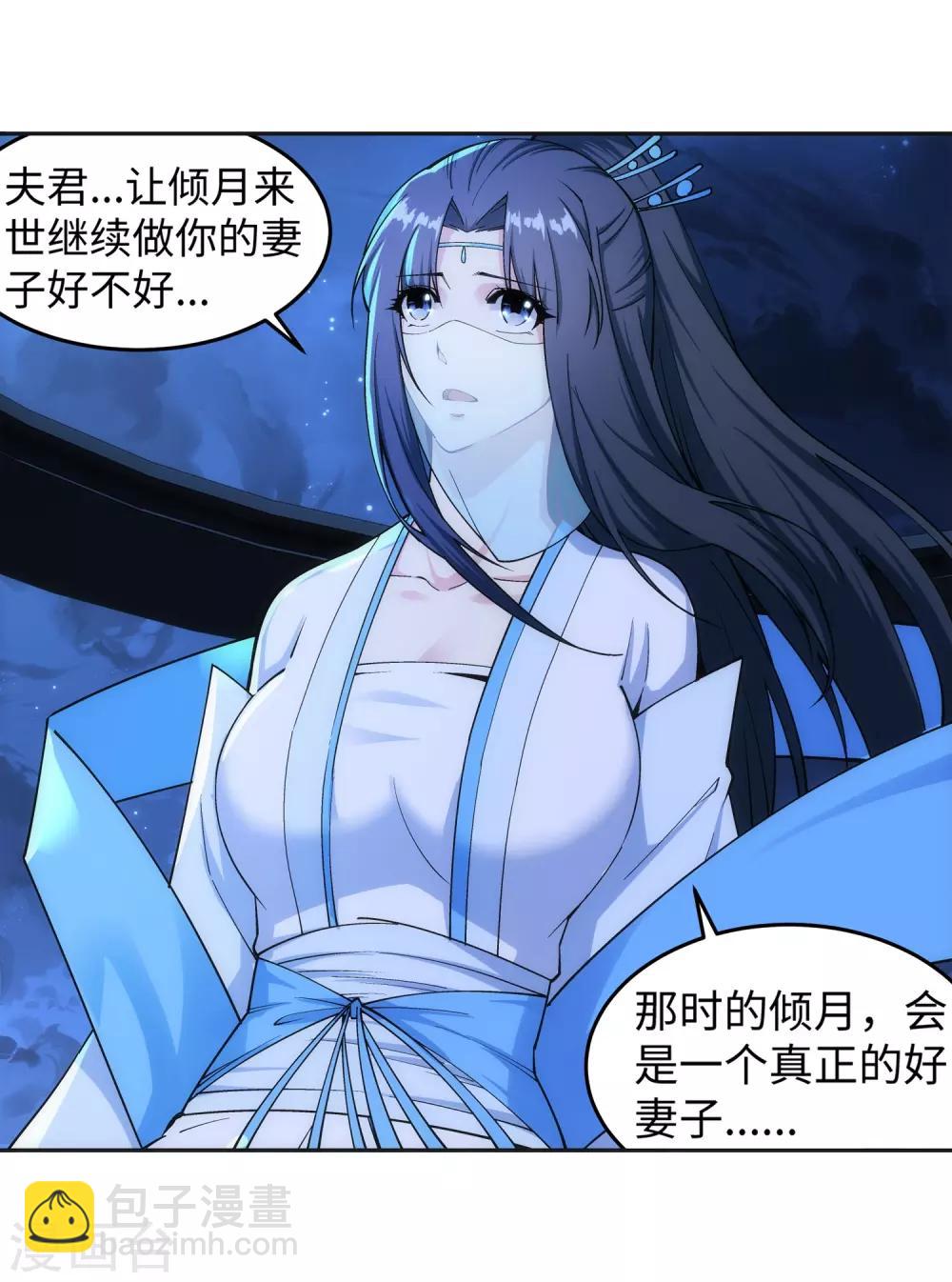 🍗逆天邪神（条漫版） 第162话 月婵冰心 第13页