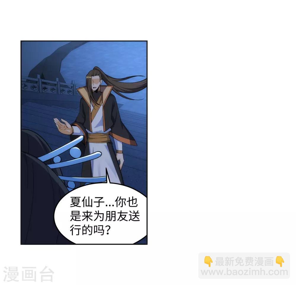 🍗逆天邪神（条漫版） 第162话 月婵冰心 第14页