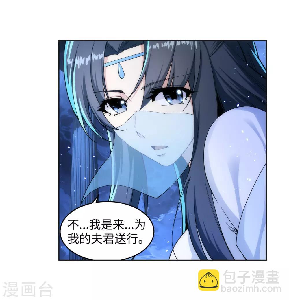 🍗逆天邪神（条漫版） 第162话 月婵冰心 第15页