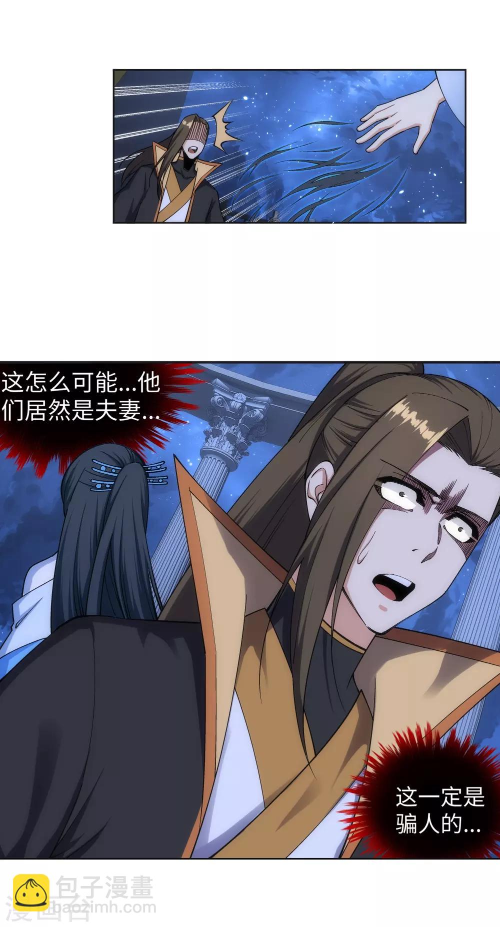 🍗逆天邪神（条漫版） 第162话 月婵冰心 第18页