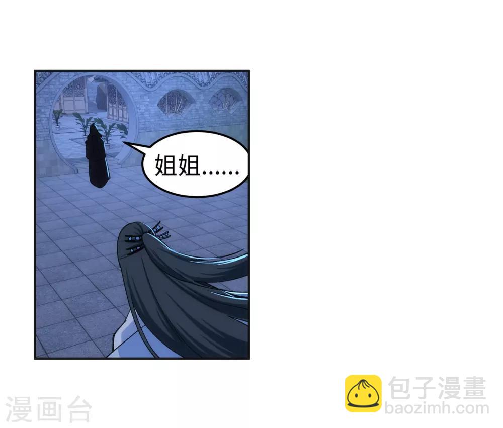 🍗逆天邪神（条漫版） 第162话 月婵冰心 第19页