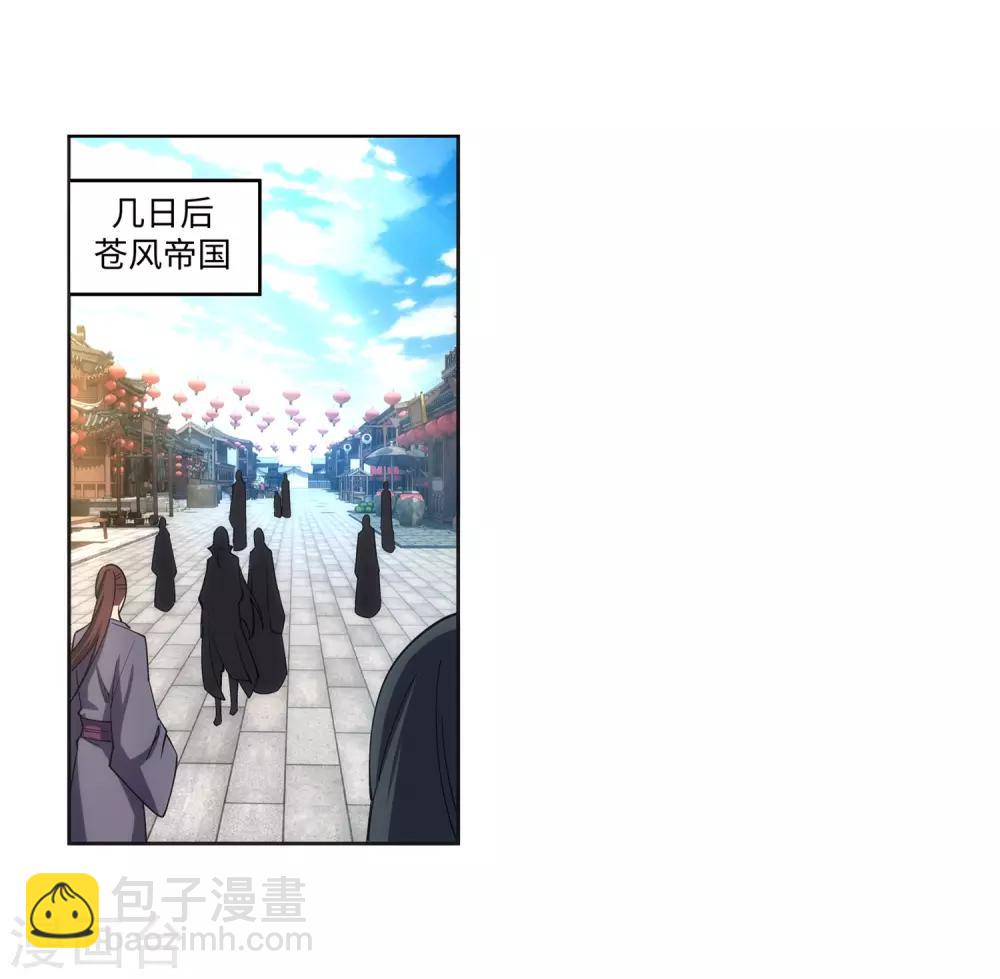🍗逆天邪神（条漫版） 第162话 月婵冰心 第32页