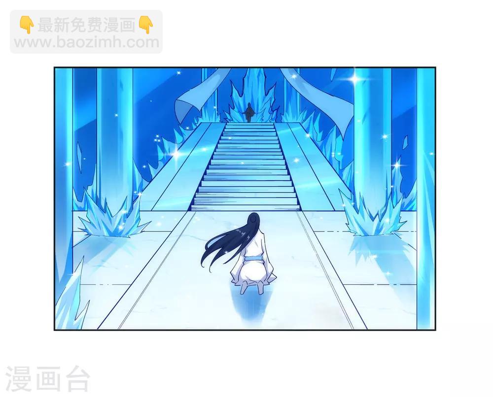 🍗逆天邪神（条漫版） 第162话 月婵冰心 第36页