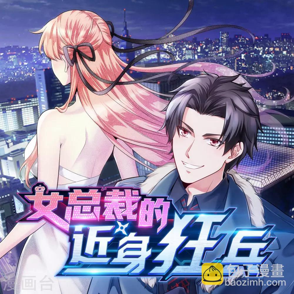 🍗逆天邪神（条漫版） 第162话 月婵冰心 第39页