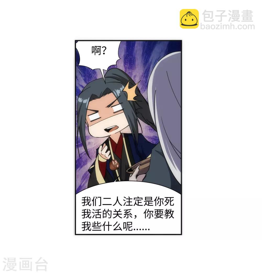 🍗逆天邪神（条漫版） 第166话 玄罡 第16页