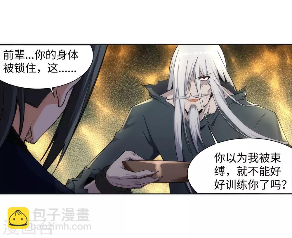 🍗逆天邪神（条漫版） 第166话 玄罡 第20页