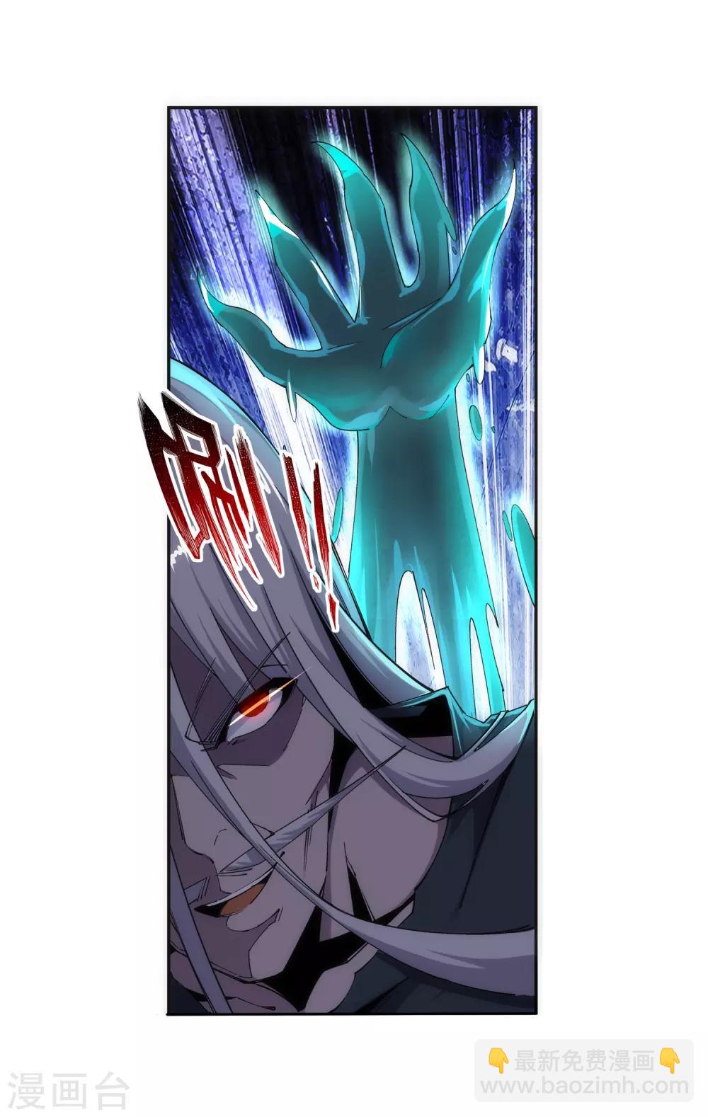🍗逆天邪神（条漫版） 第166话 玄罡 第21页