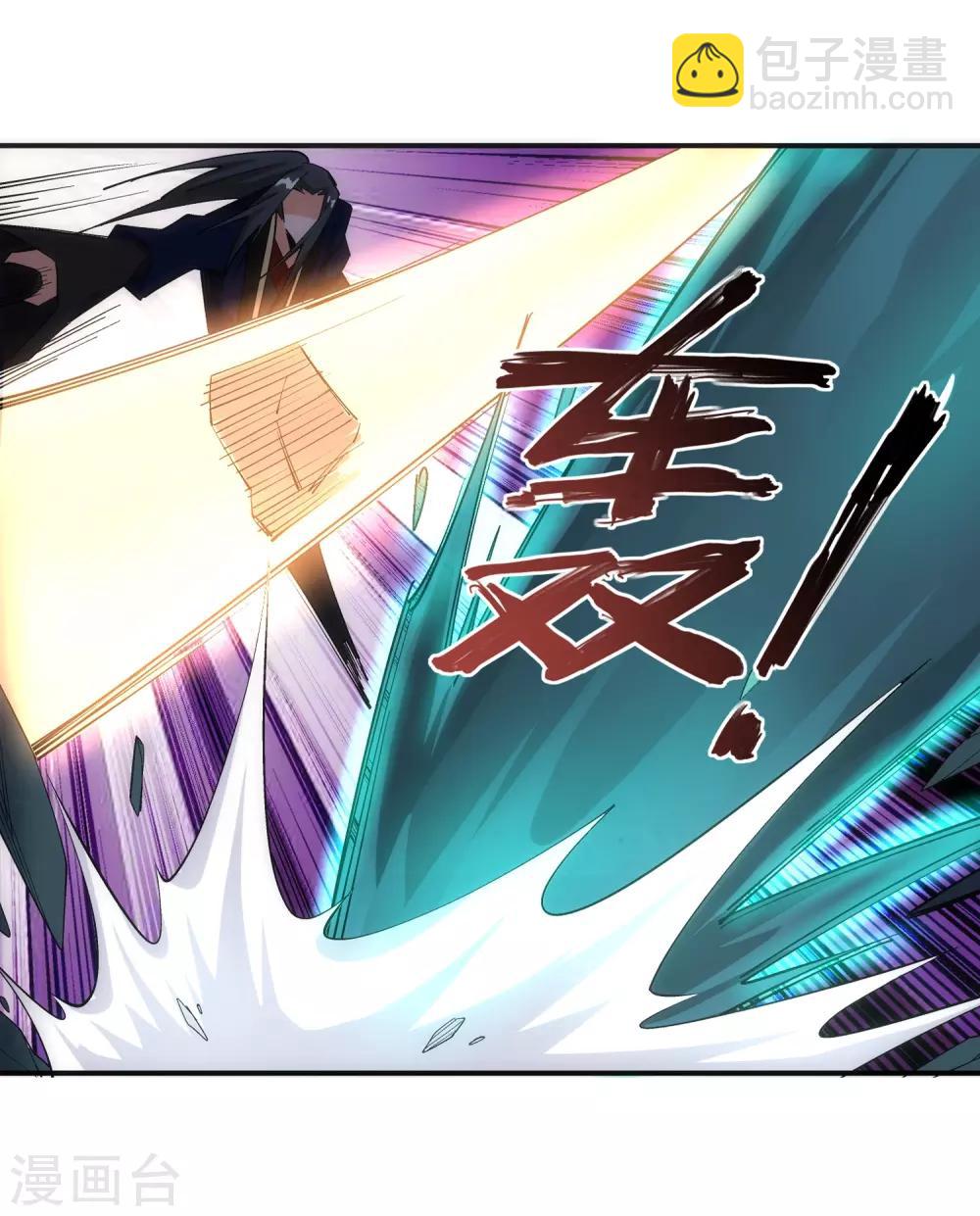 🍗逆天邪神（条漫版） 第166话 玄罡 第23页