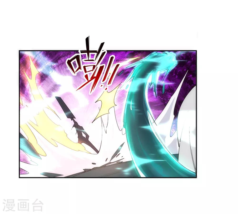 🍗逆天邪神（条漫版） 第166话 玄罡 第24页