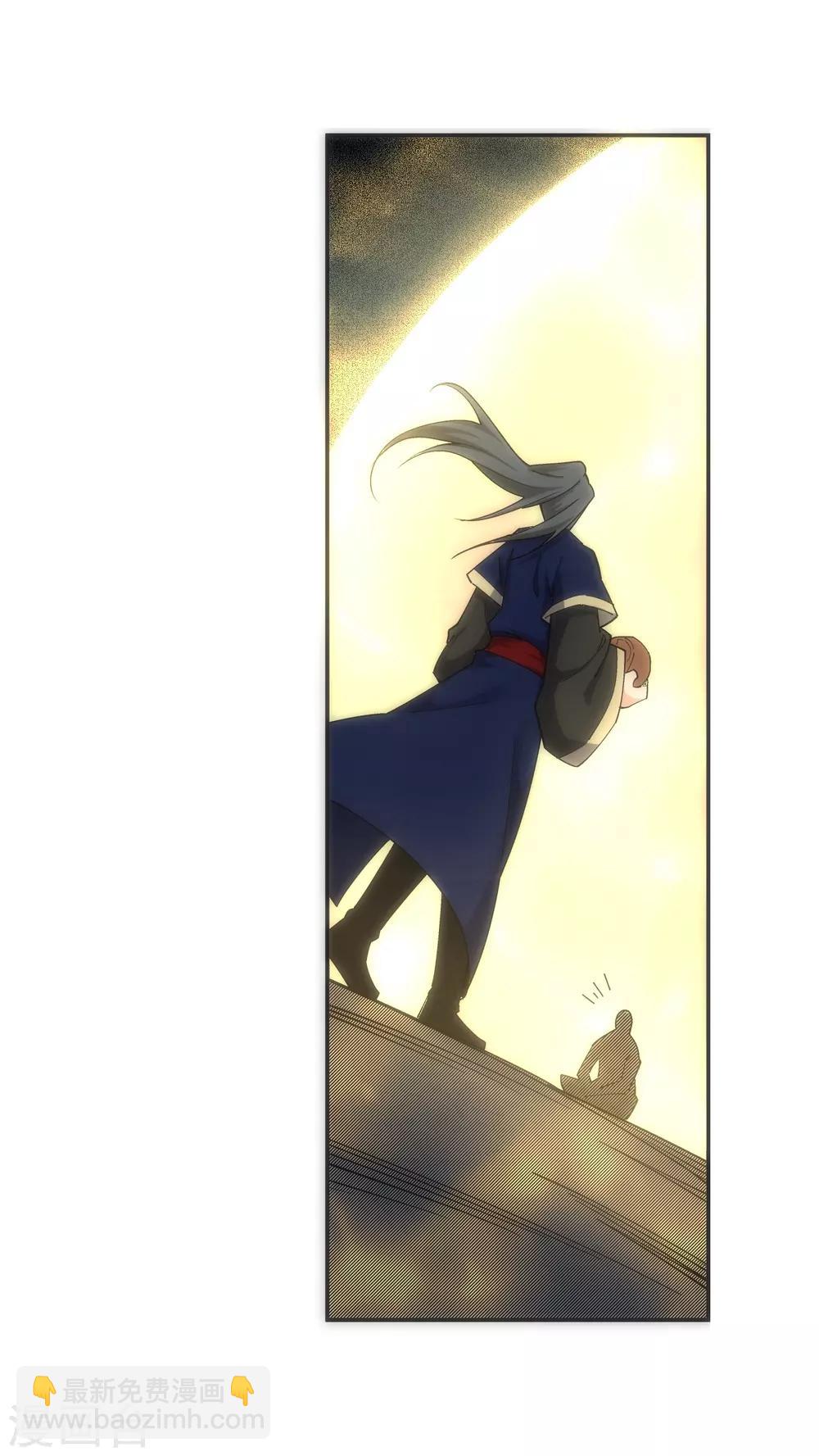 🍗逆天邪神（条漫版） 第166话 玄罡 第4页