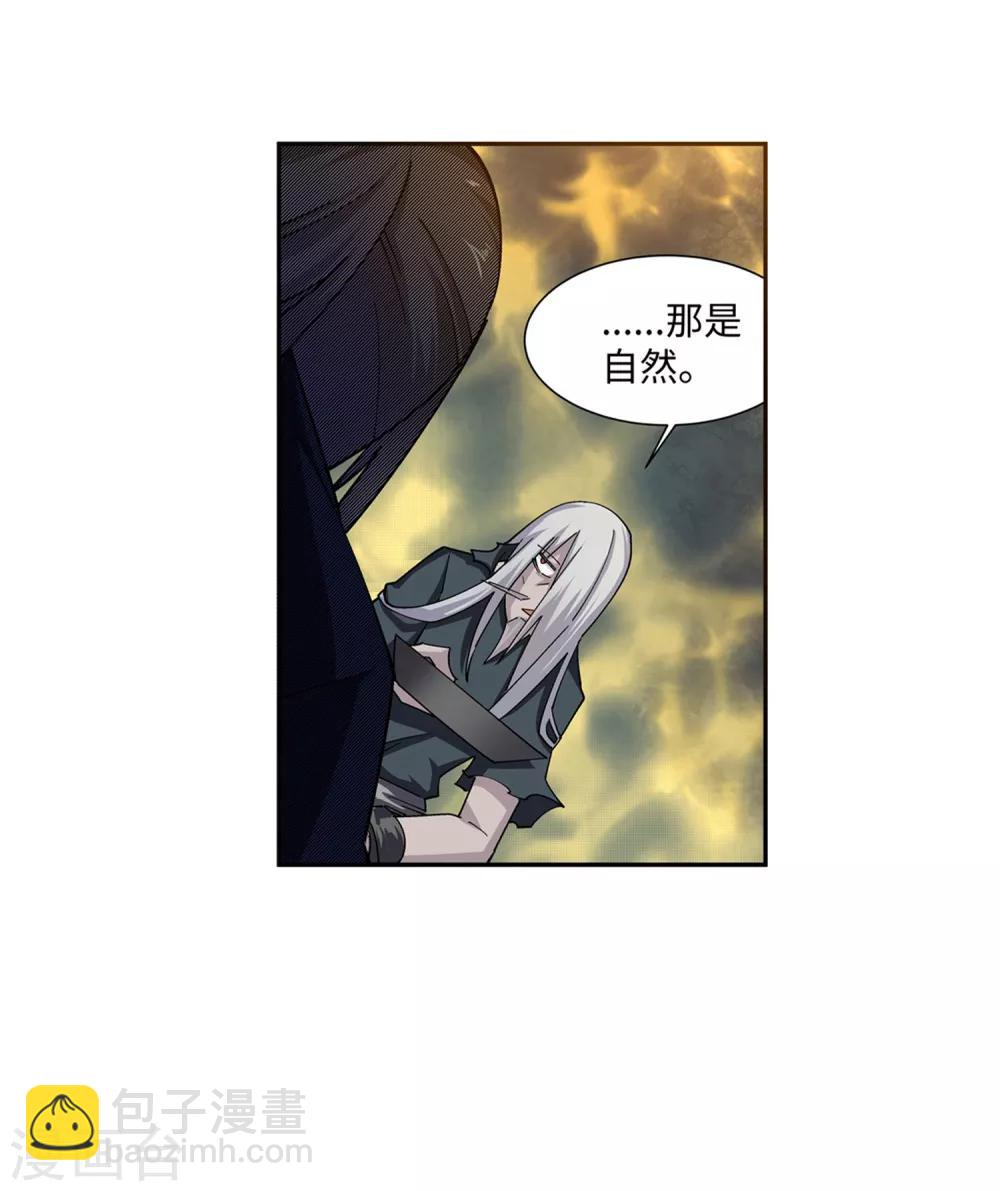 🍗逆天邪神（条漫版） 第166话 玄罡 第43页