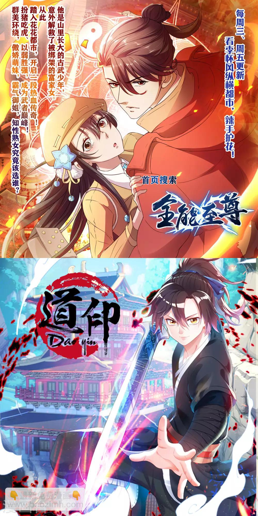 🍗逆天邪神（条漫版） 第166话 玄罡 第45页