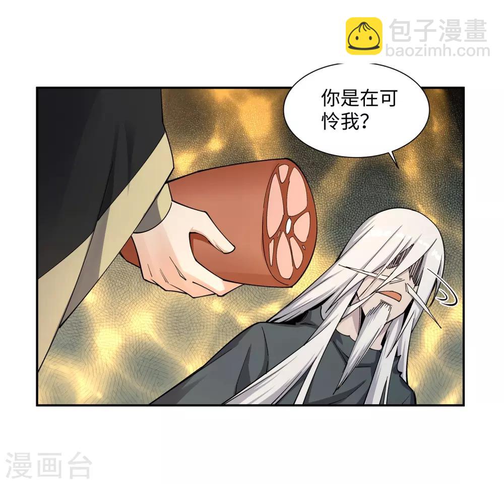 🍗逆天邪神（条漫版） 第166话 玄罡 第6页