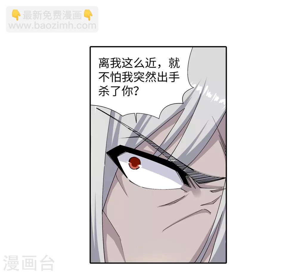 🍗逆天邪神（条漫版） 第166话 玄罡 第7页