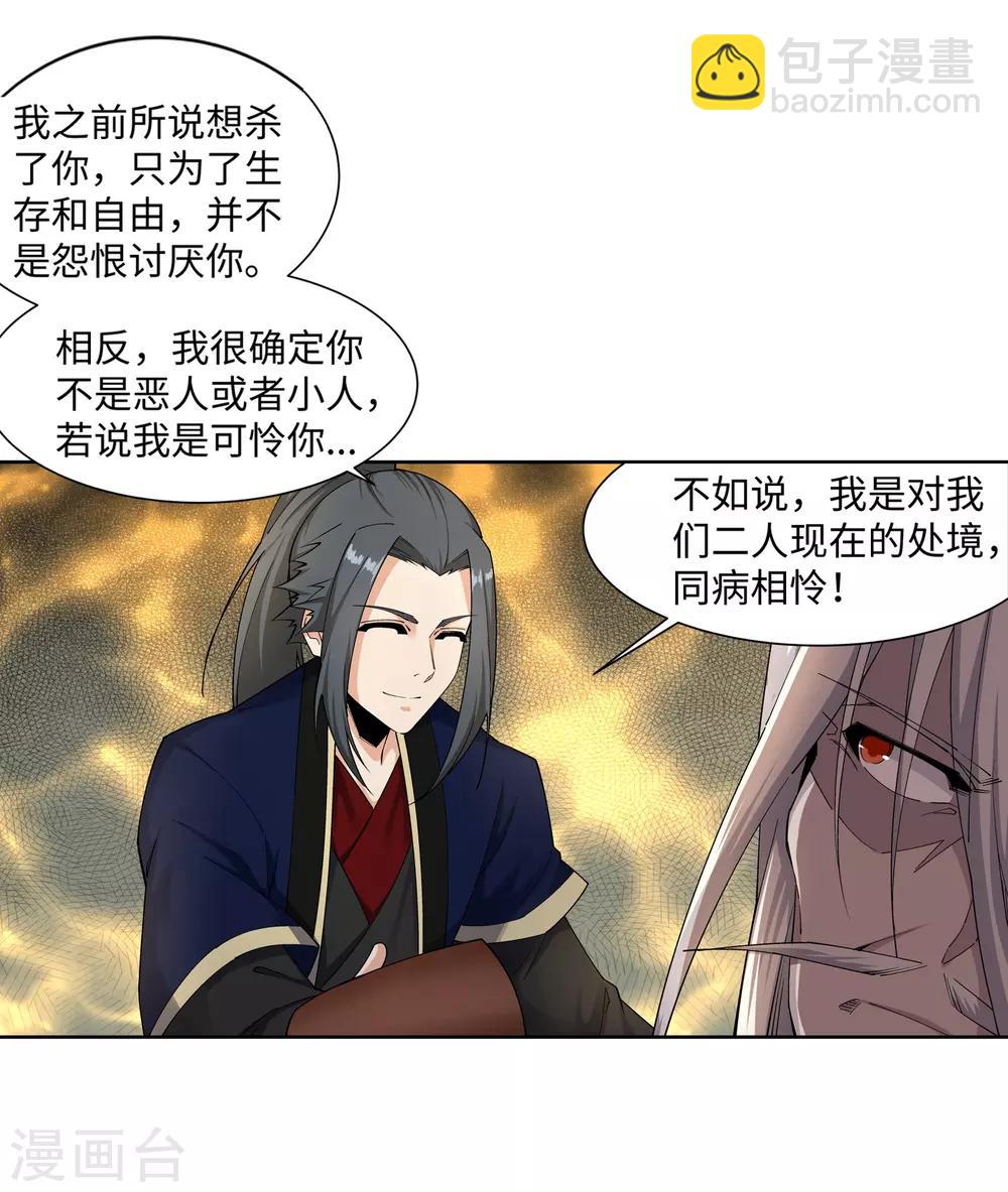 🍗逆天邪神（条漫版） 第166话 玄罡 第8页