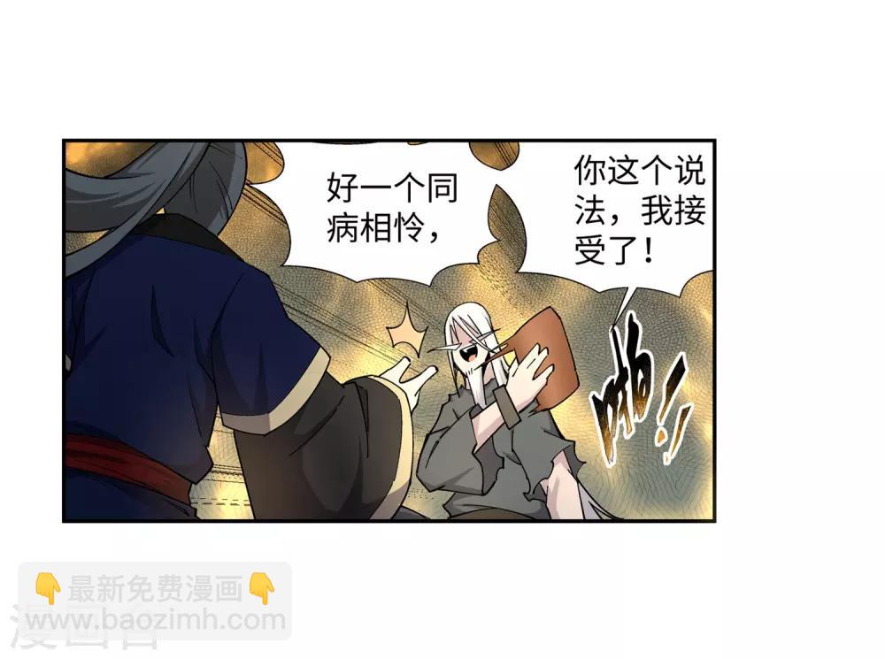 🍗逆天邪神（条漫版） 第166话 玄罡 第9页