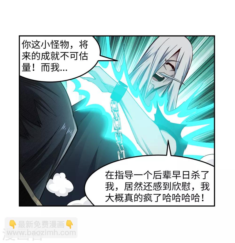 🍗逆天邪神（条漫版） 第168话 血亲 第10页