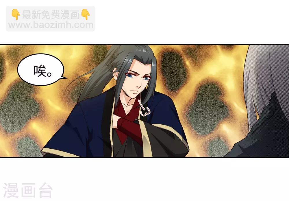 🍗逆天邪神（条漫版） 第168话 血亲 第15页