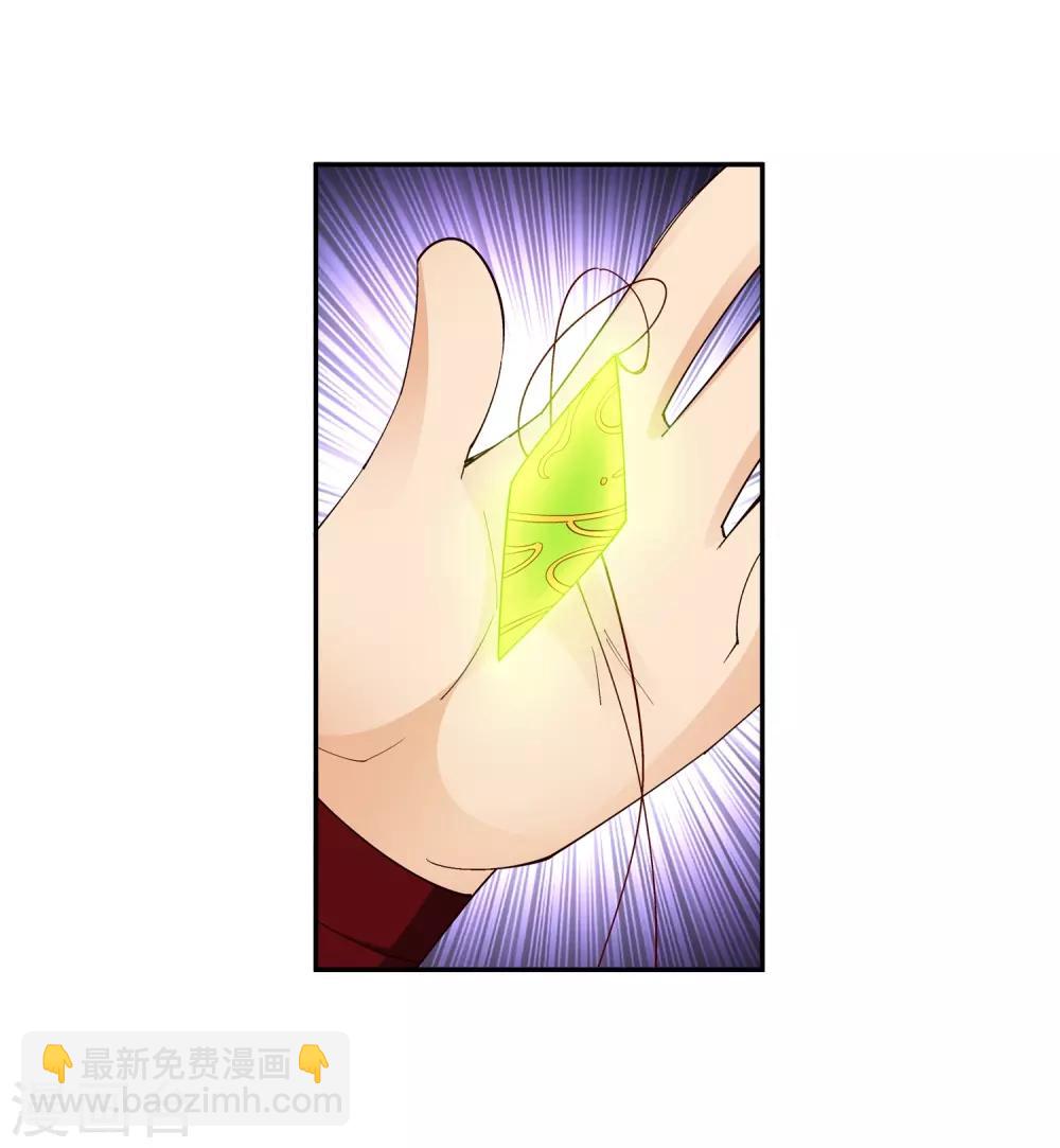 🍗逆天邪神（条漫版） 第168话 血亲 第16页