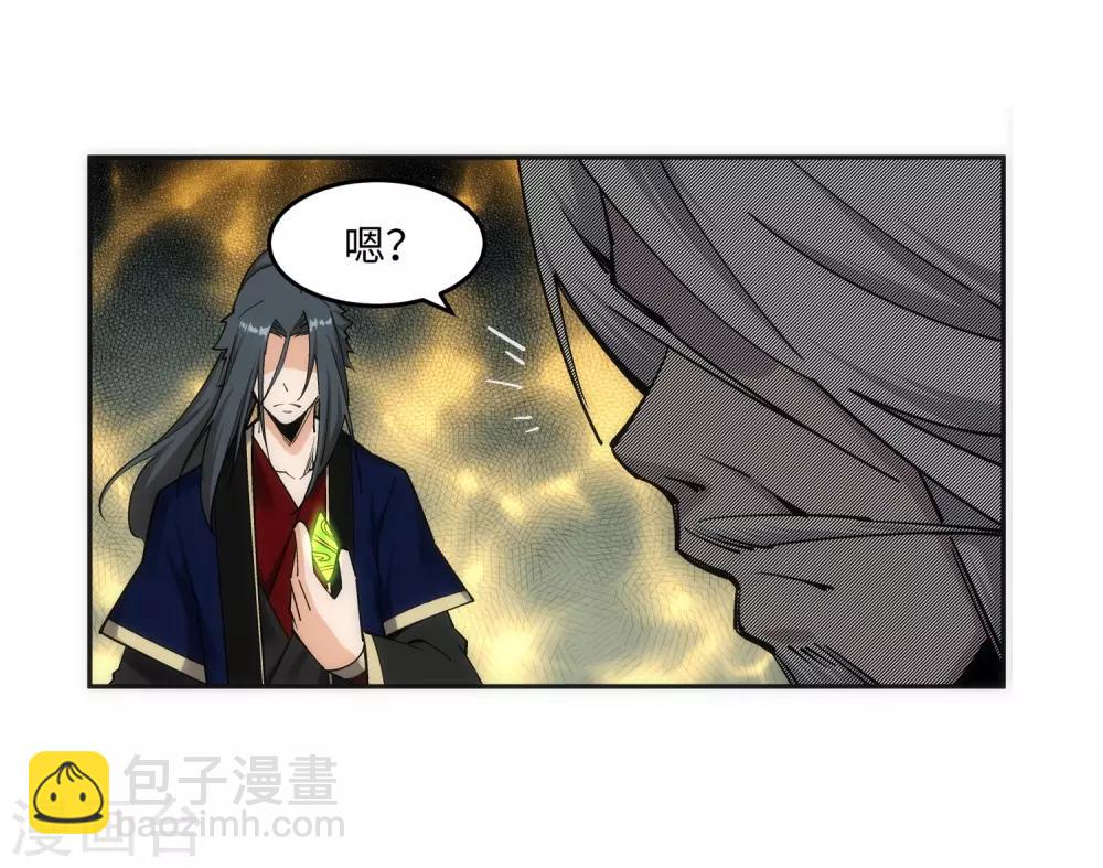 🍗逆天邪神（条漫版） 第168话 血亲 第18页