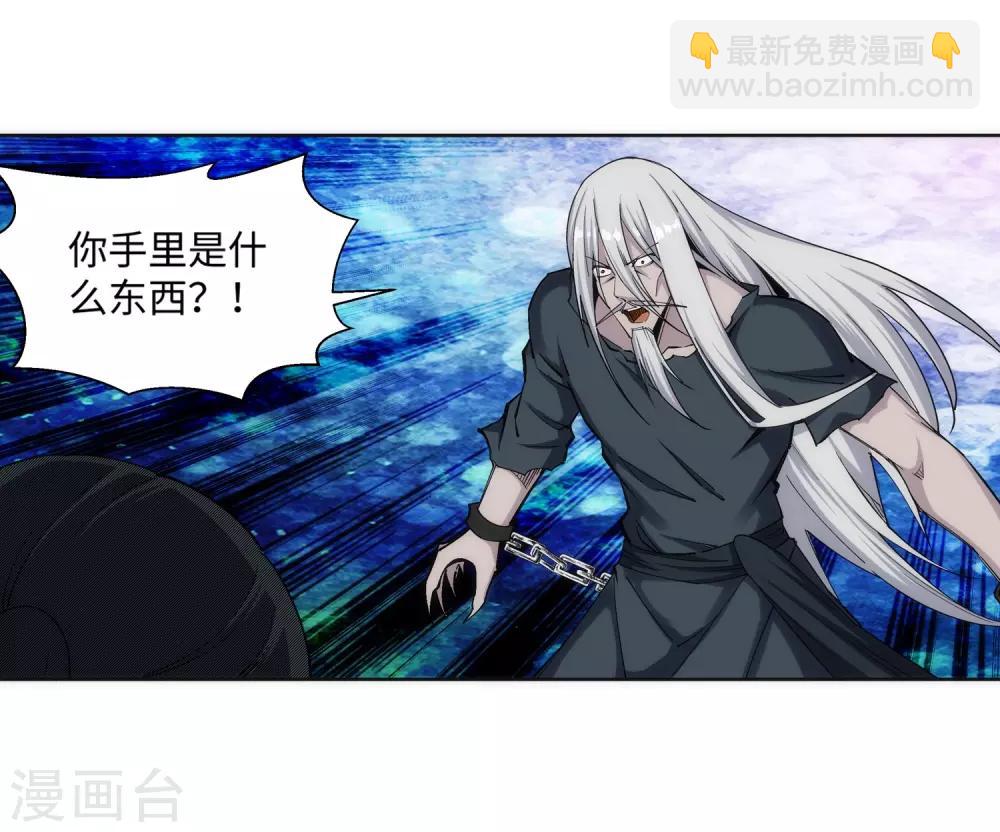🍗逆天邪神（条漫版） 第168话 血亲 第20页