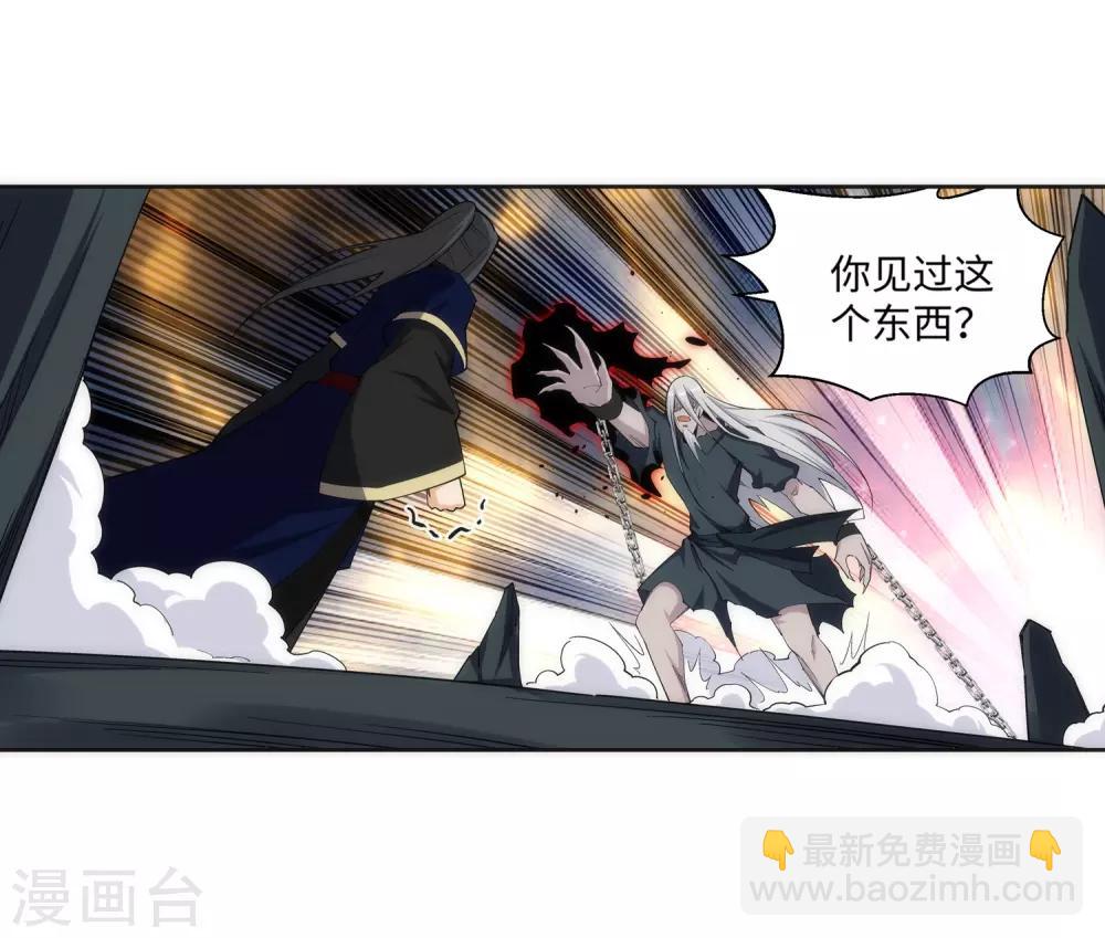 🍗逆天邪神（条漫版） 第168话 血亲 第24页