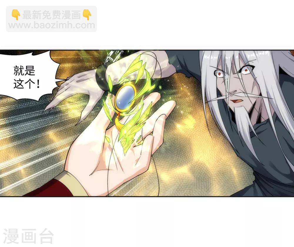 🍗逆天邪神（条漫版） 第168话 血亲 第25页