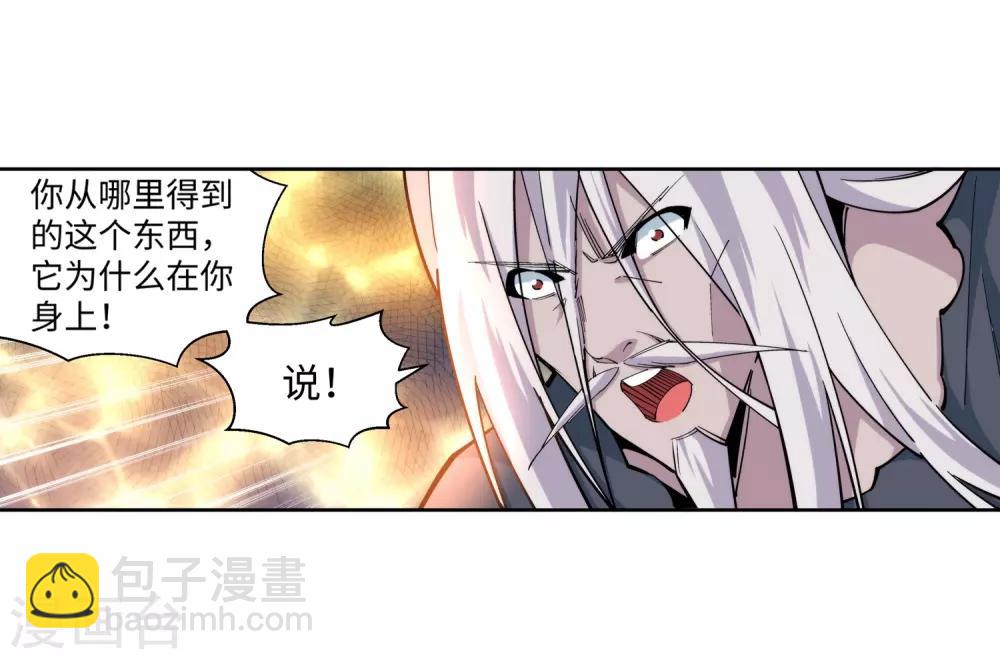 🍗逆天邪神（条漫版） 第168话 血亲 第26页
