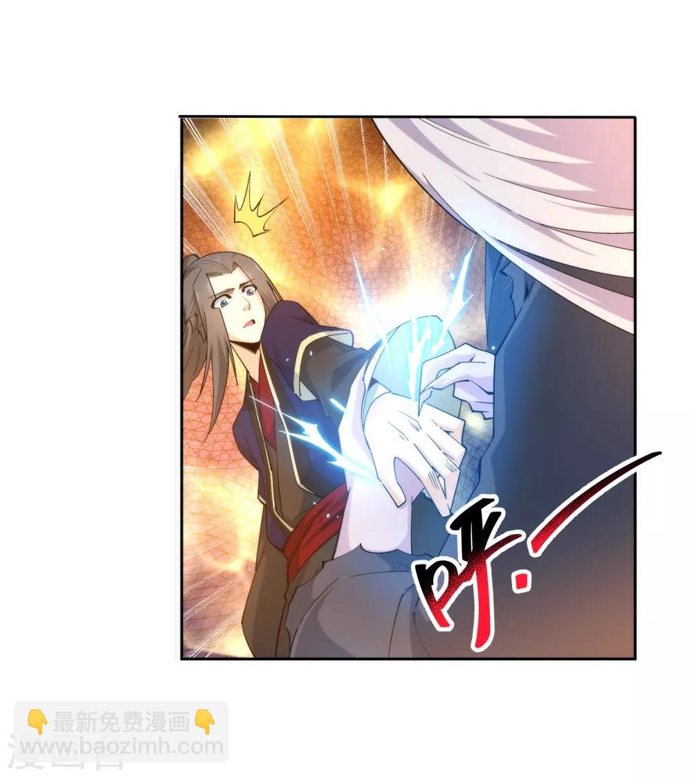 🍗逆天邪神（条漫版） 第168话 血亲 第31页