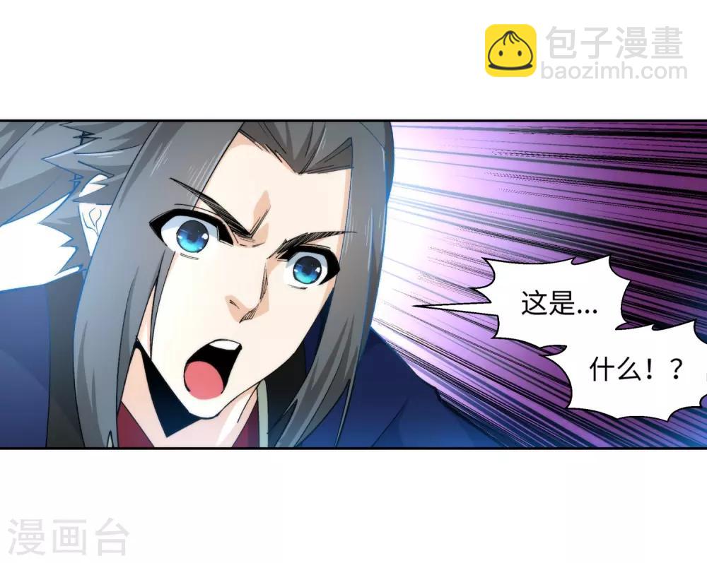 🍗逆天邪神（条漫版） 第168话 血亲 第33页