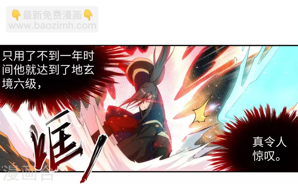 🍗逆天邪神（条漫版） 第168话 血亲 第5页