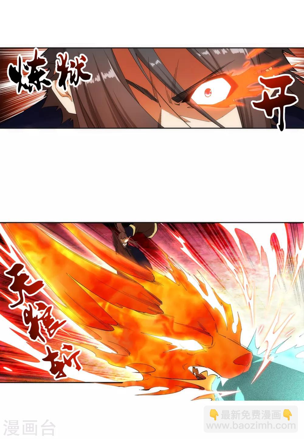 🍗逆天邪神（条漫版） 第168话 血亲 第8页