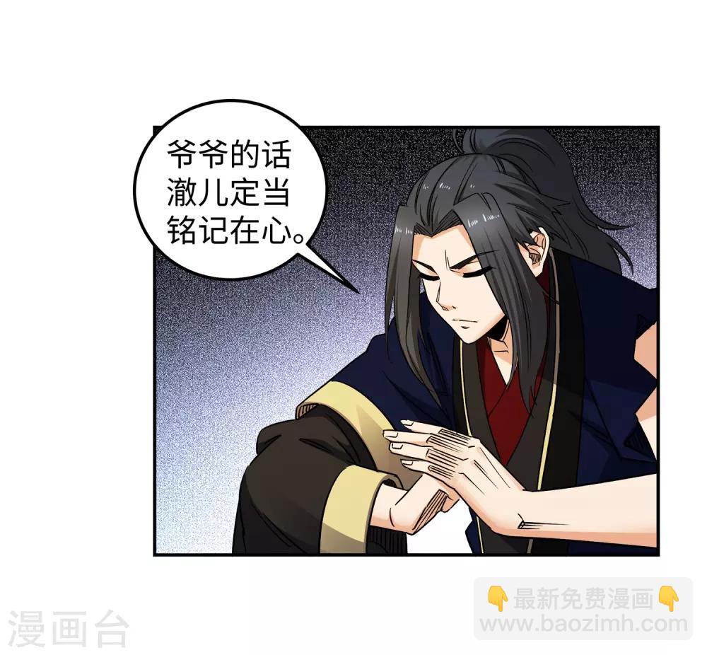 🍗逆天邪神（条漫版） 第170话 魂殇 第10页