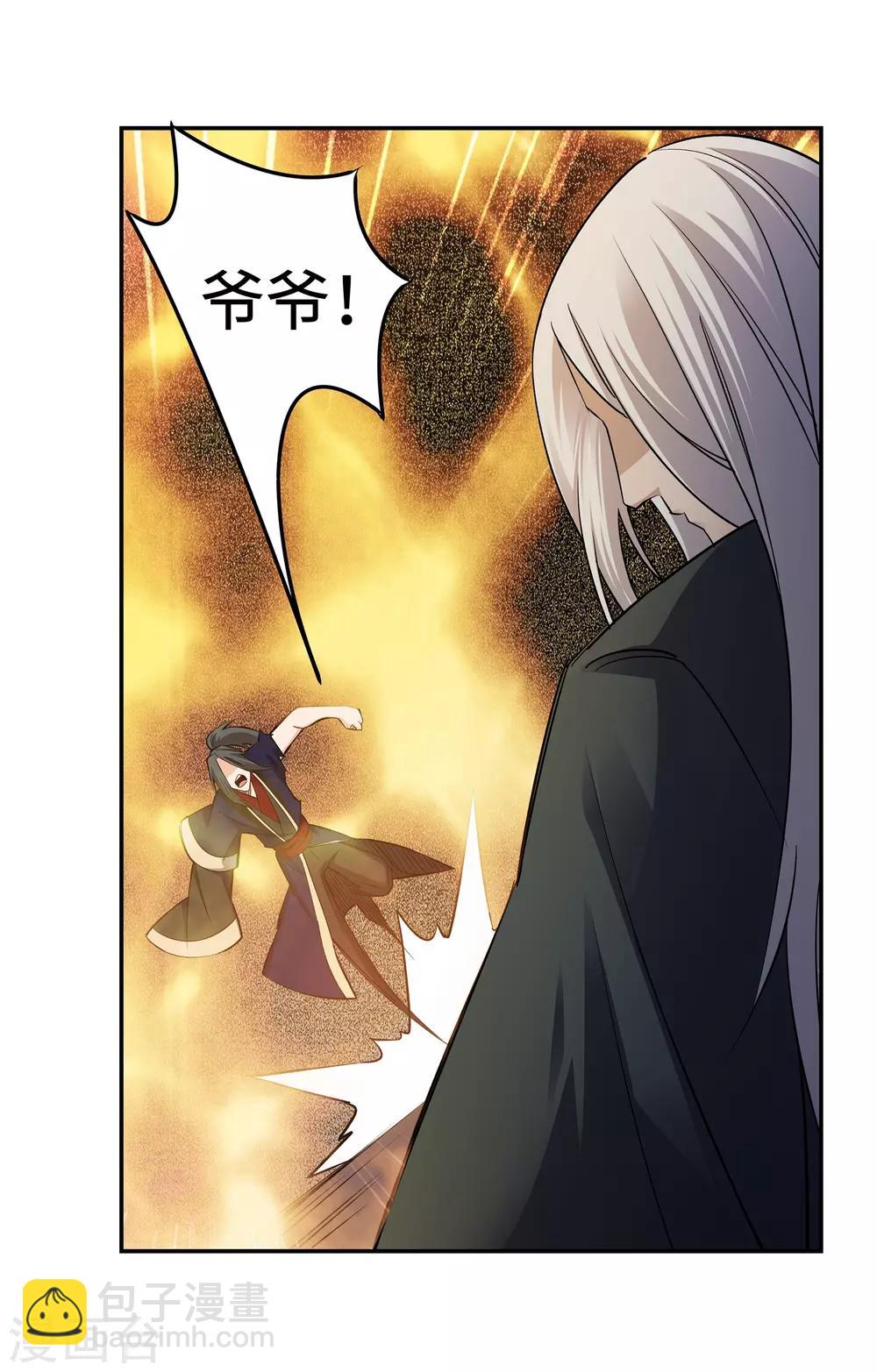🍗逆天邪神（条漫版） 第170话 魂殇 第14页