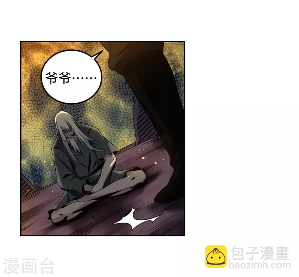 🍗逆天邪神（条漫版） 第170话 魂殇 第15页