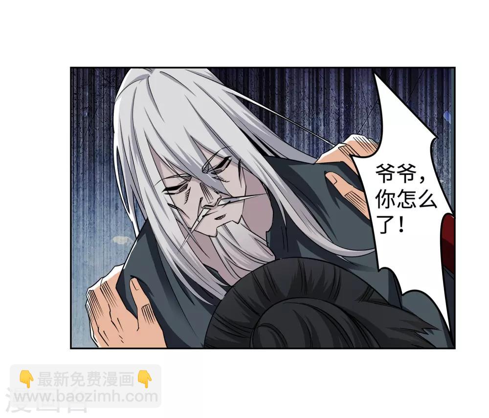 🍗逆天邪神（条漫版） 第170话 魂殇 第16页