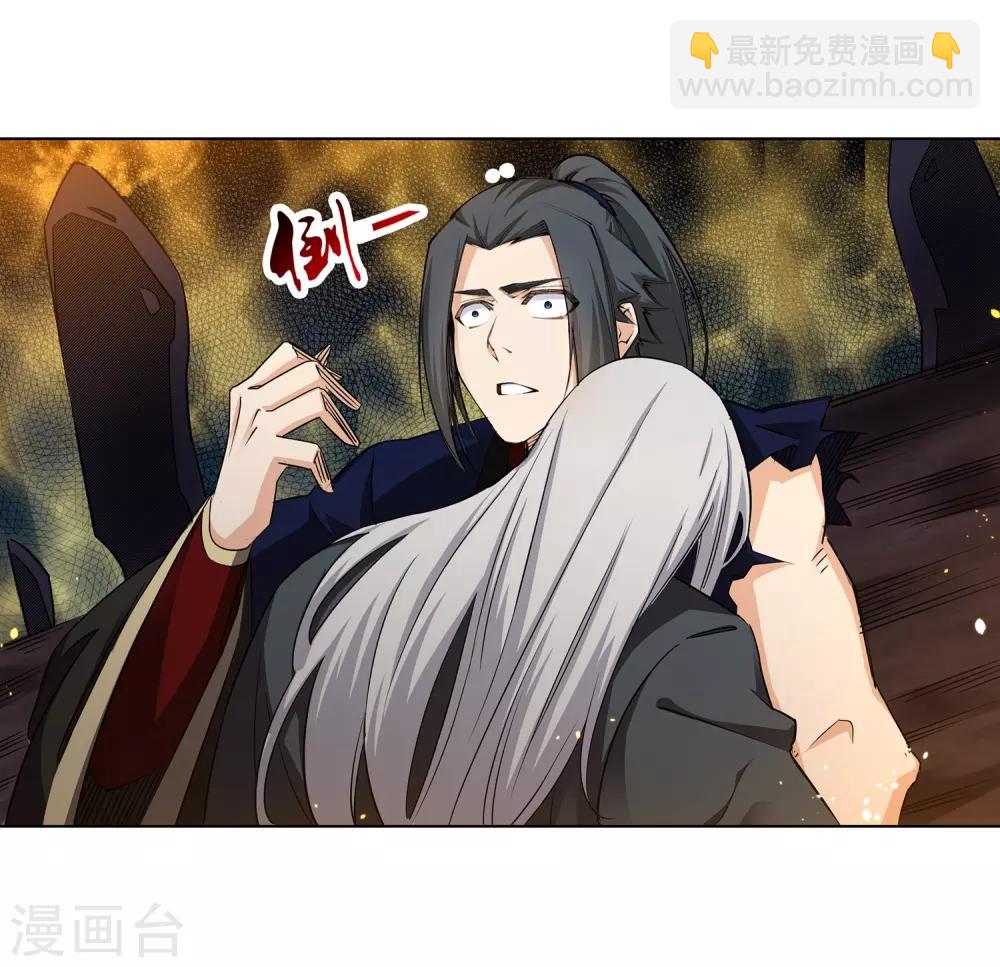 🍗逆天邪神（条漫版） 第170话 魂殇 第18页