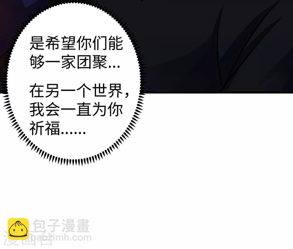 🍗逆天邪神（条漫版） 第170话 魂殇 第23页