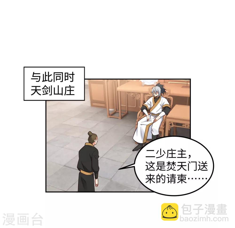 🍗逆天邪神（条漫版） 第170话 魂殇 第24页