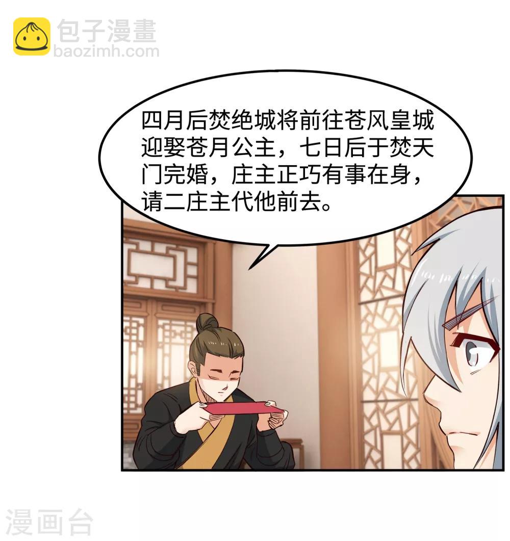 🍗逆天邪神（条漫版） 第170话 魂殇 第25页