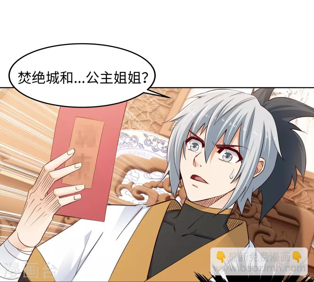 🍗逆天邪神（条漫版） 第170话 魂殇 第26页