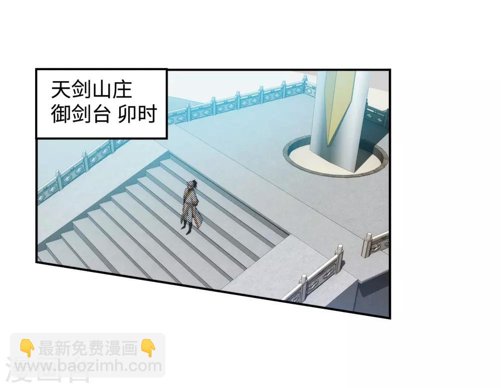 🍗逆天邪神（条漫版） 第170话 魂殇 第34页