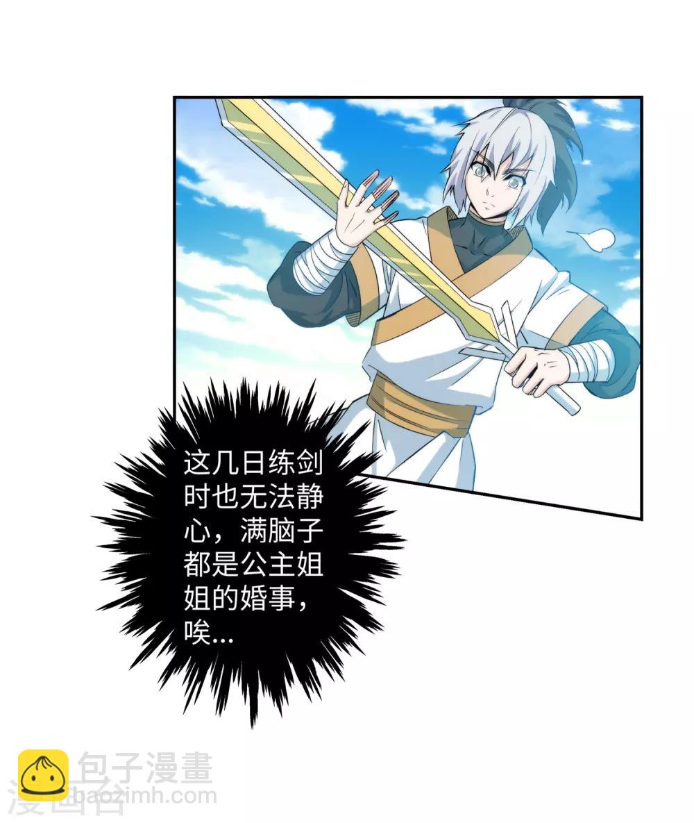 🍗逆天邪神（条漫版） 第170话 魂殇 第35页