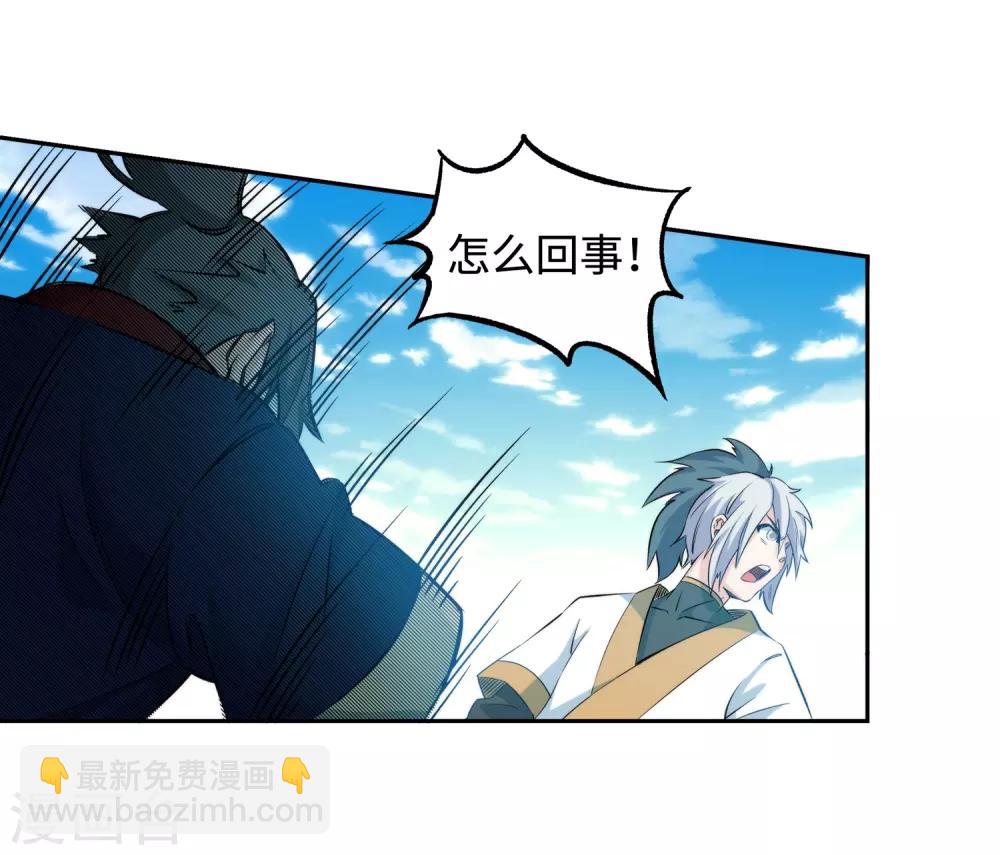 🍗逆天邪神（条漫版） 第170话 魂殇 第37页