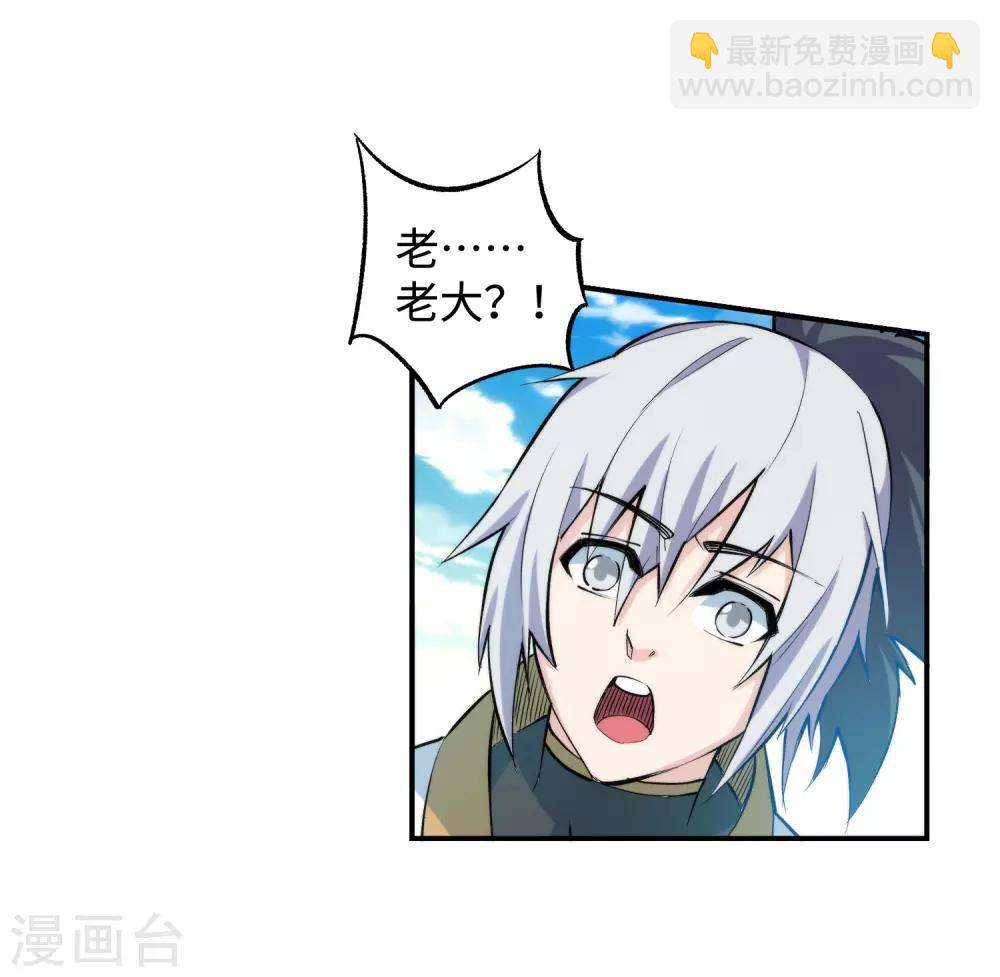 🍗逆天邪神（条漫版） 第170话 魂殇 第38页