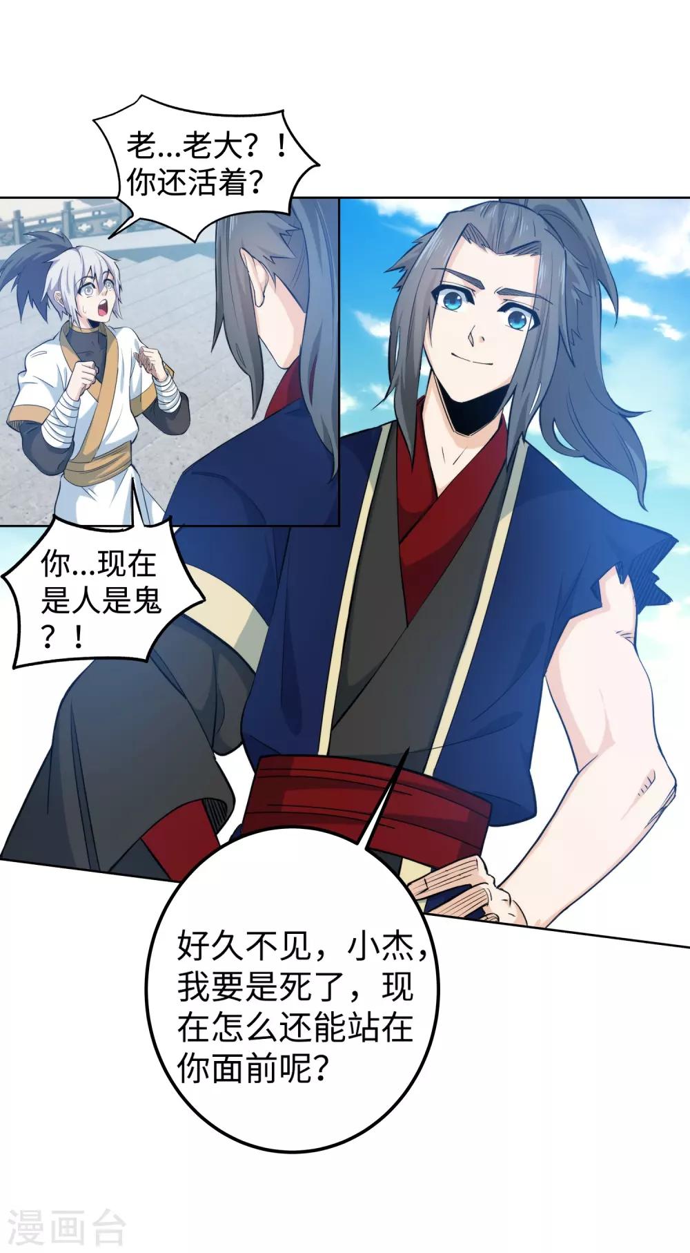 🍗逆天邪神（条漫版） 第170话 魂殇 第39页